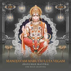Cover of Manojavam Marutatulya Vegam (Hanuman Mantra) (One Hour Chanting)