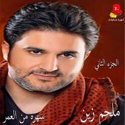 Cover of Sahra Min Al Omor, Vol. 2 (Live)