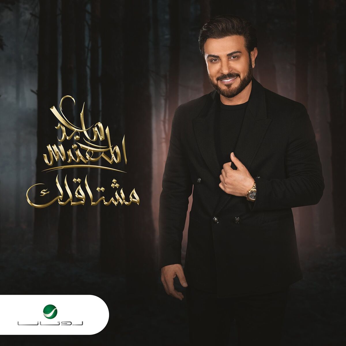 Album cover of Lo Saal