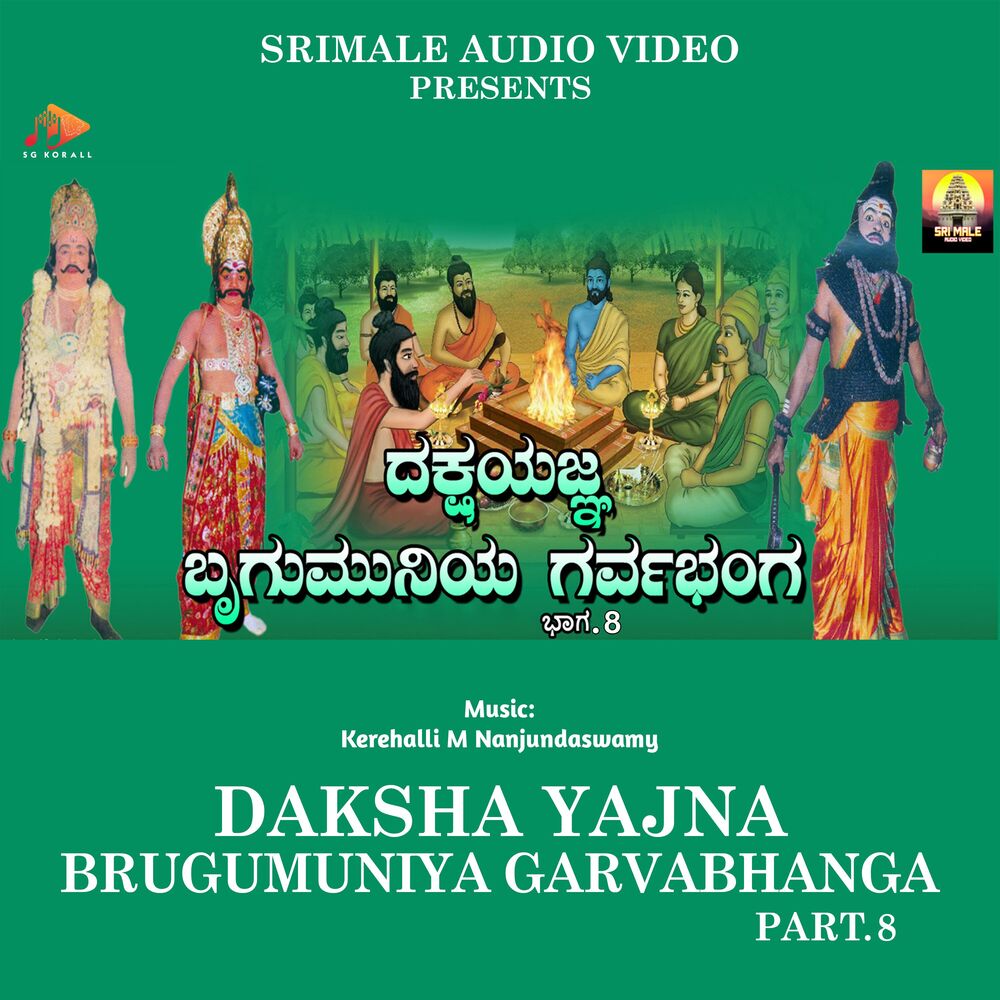 Picture of Dakshayajna Brugumuniya Garvabhanga Part. 8