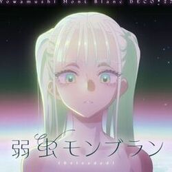 Cover of Yowamushi Mont Blanc (Reloaded)