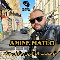 Cover of Twehacht El Waldin Jawni B3ad