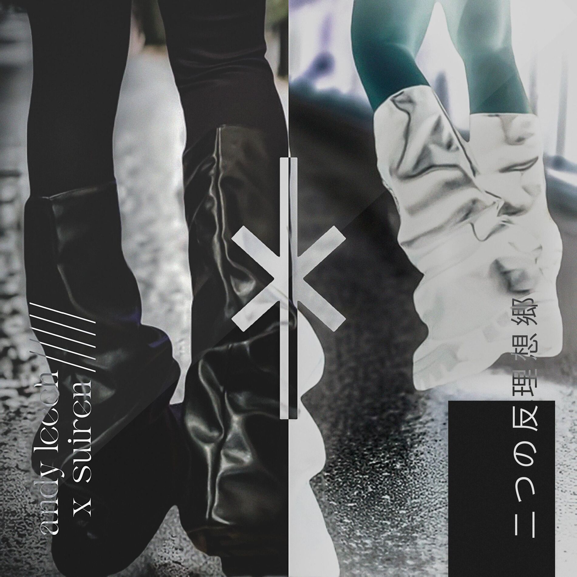 Album cover of Two Dystopias / One Utopia