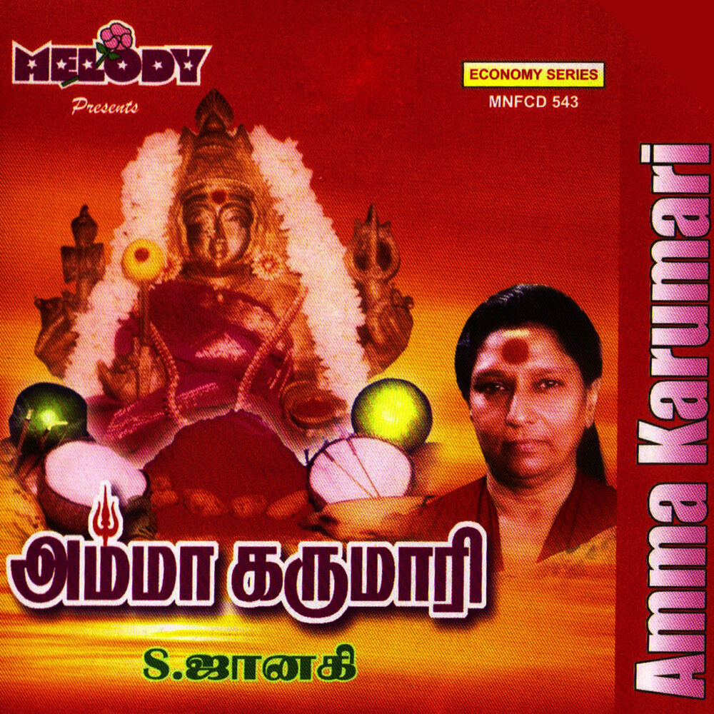 Picture of AMMA KARUMARI