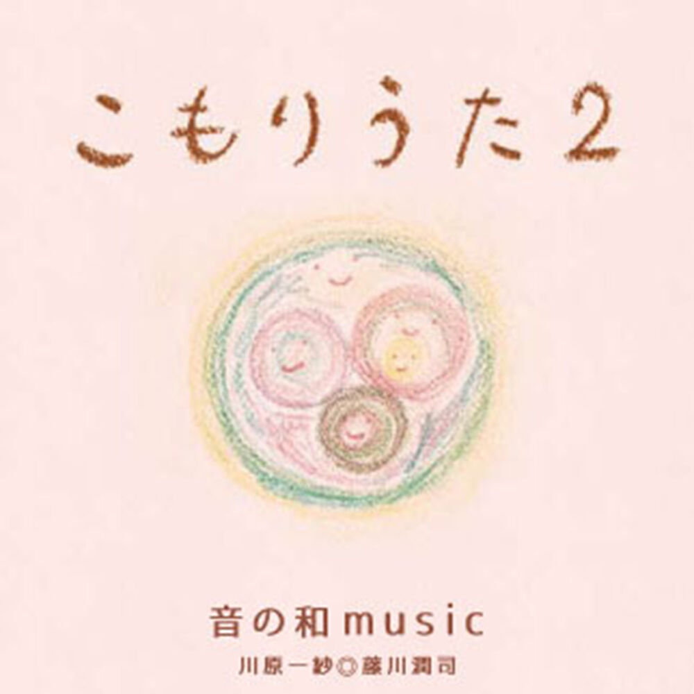 Picture of KOMORIUTA 2