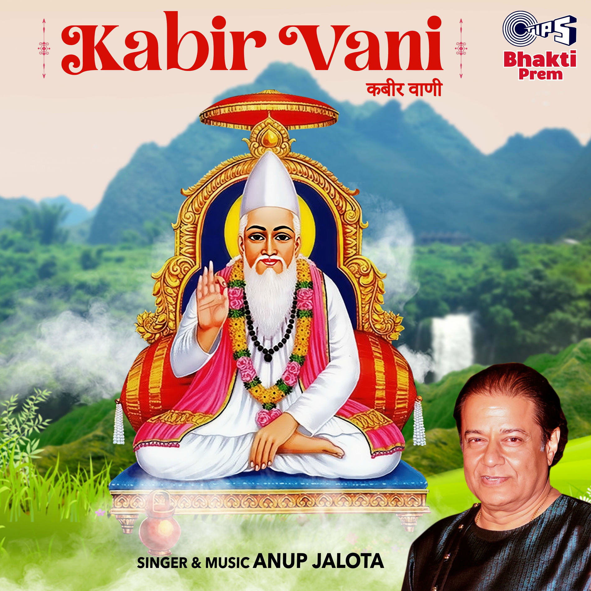 Album cover of Kabir Vani