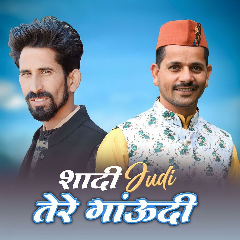 Picture of Shadi Judi Tere Gaondi