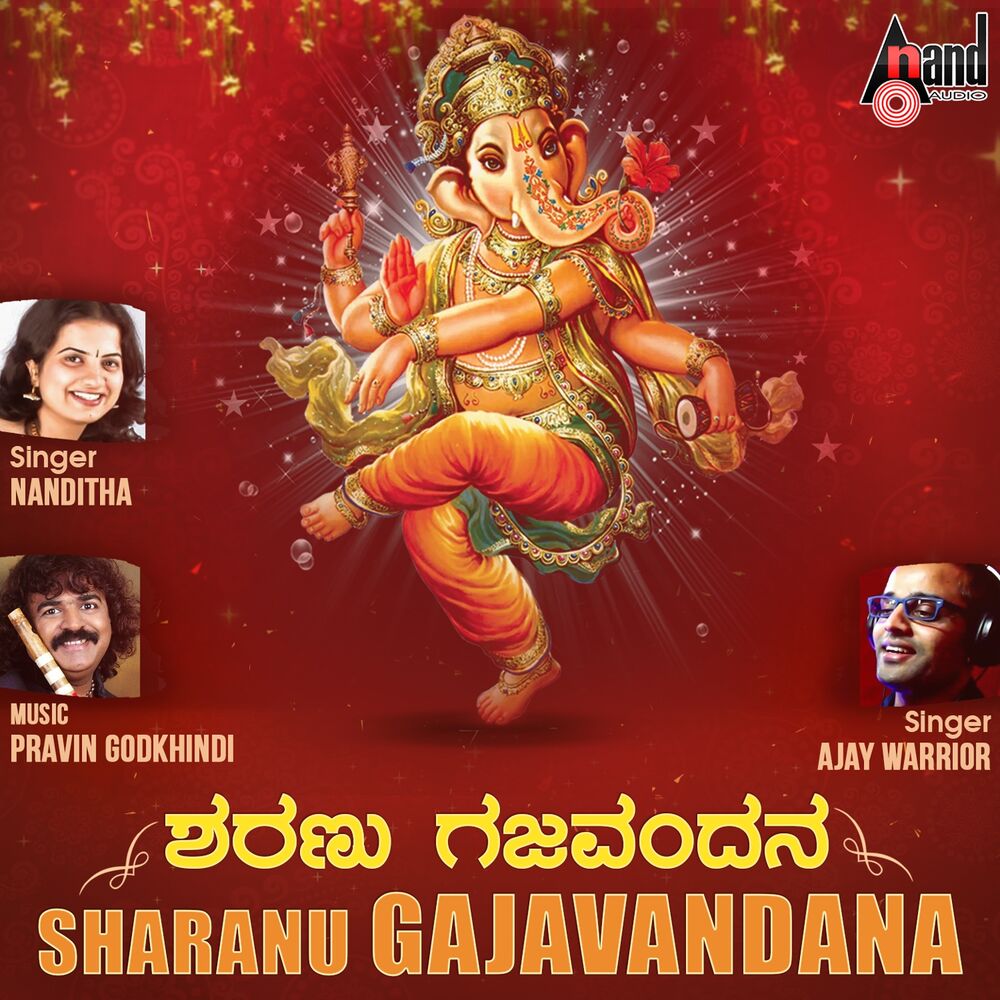 Picture of Sharanu Gajavadana