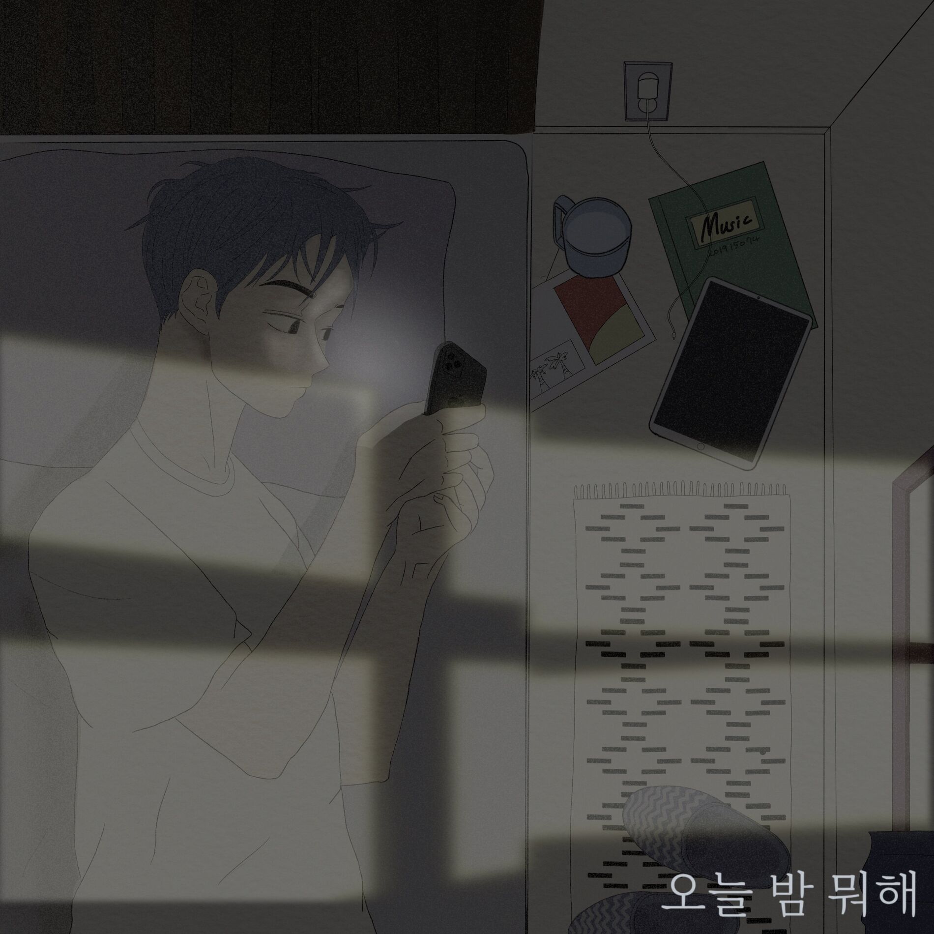 Album cover of 오늘 밤 뭐해