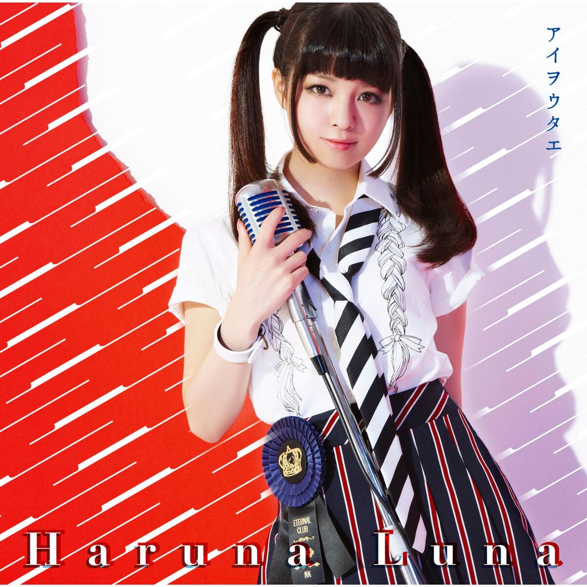 *Luna 春の足跡 Step of Youth CD ボカロ アルバム 春の足跡 - Step of Youth - - *Luna, びび, owatax feat