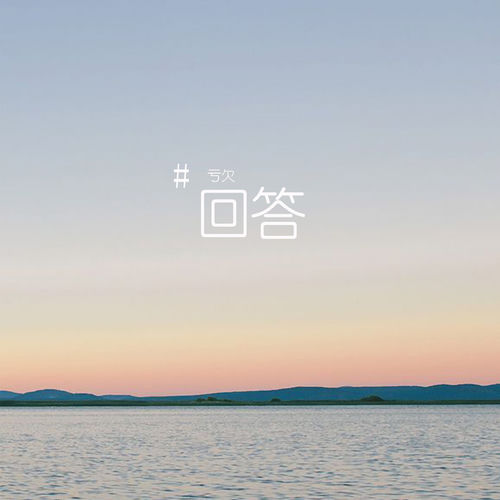 回答