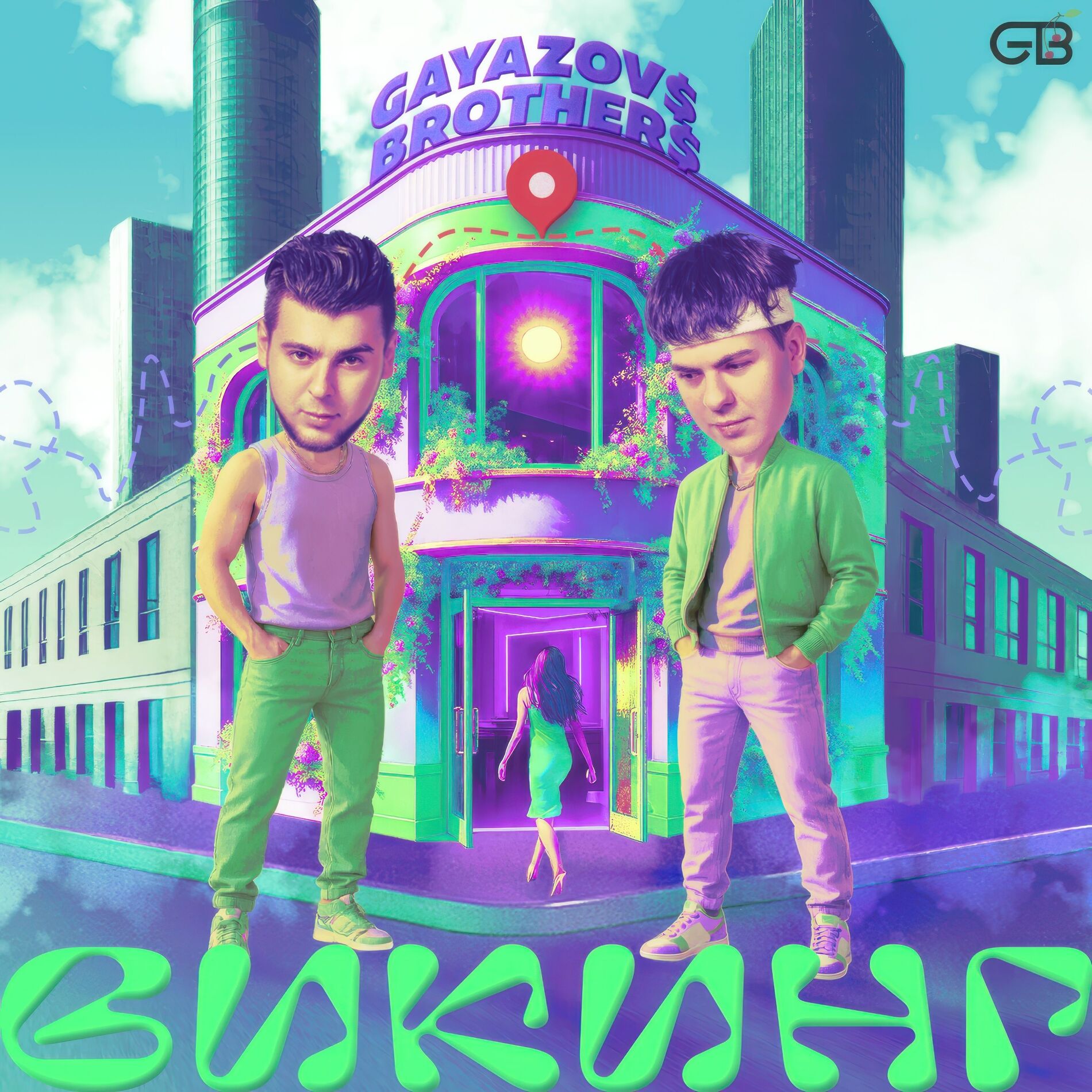Album cover of Викинг