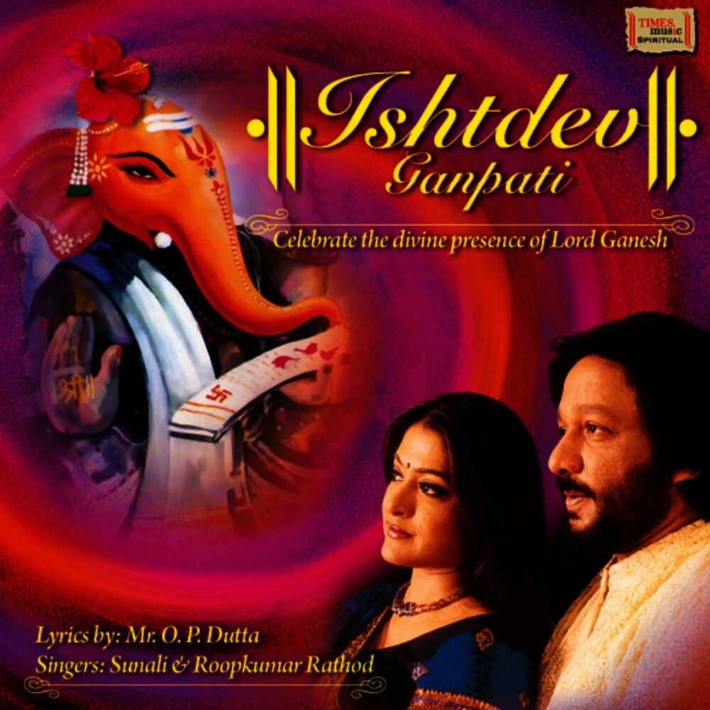 Picture of Ishtdev Ganpati