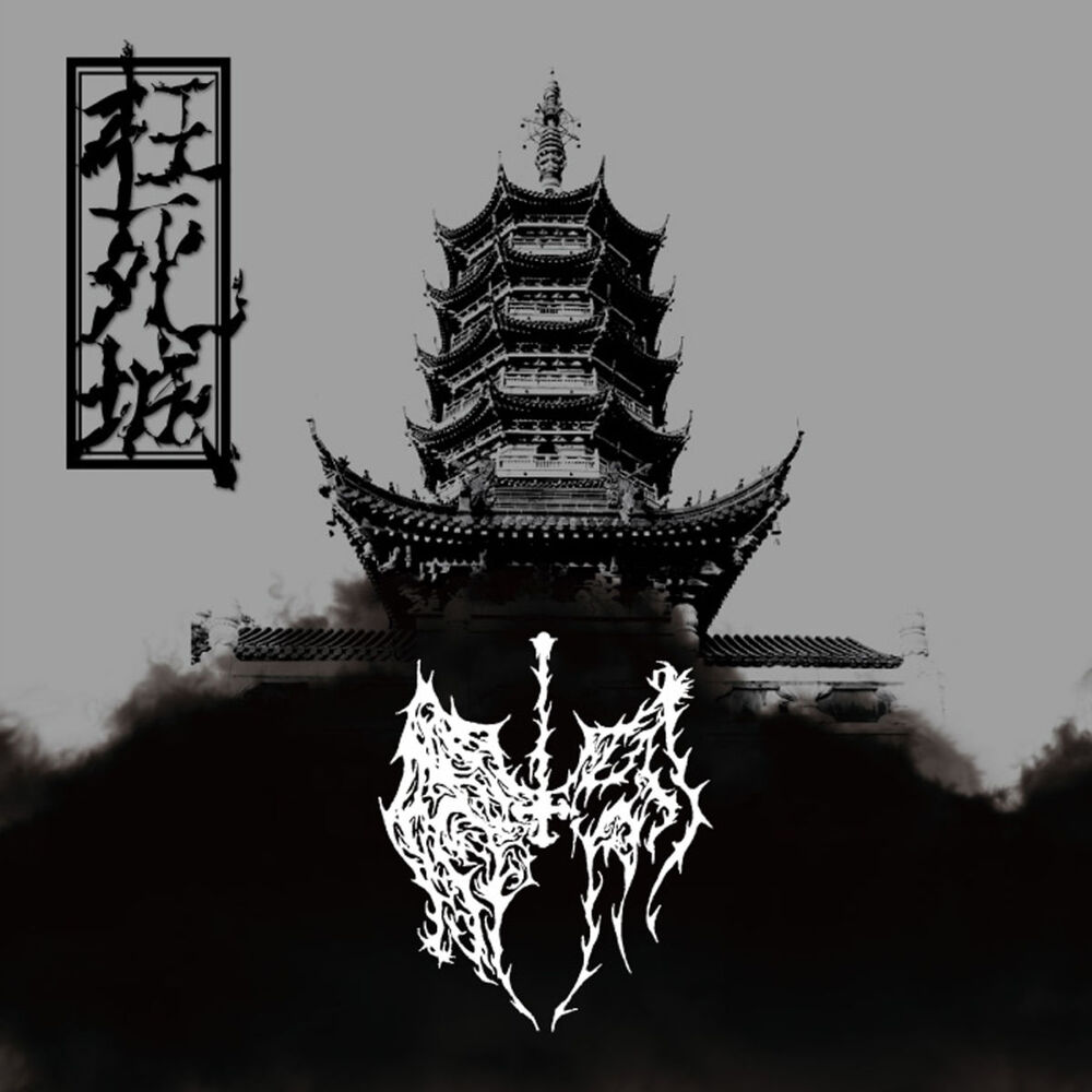 Picture of 14th Hell