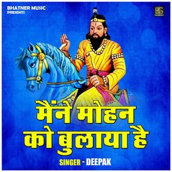 Cover of Maine Mahon Ko Bulaya Hai