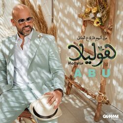 Cover of Hollela