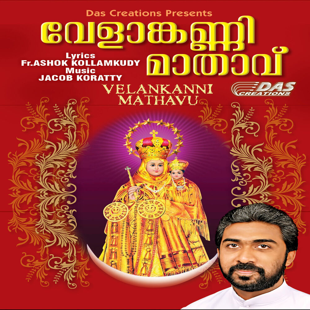 Picture of Velankanni Mathavu