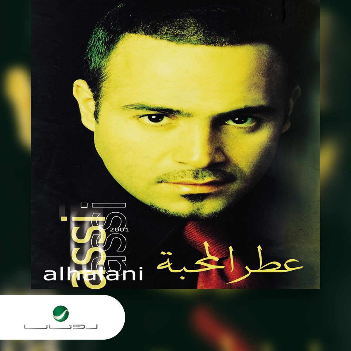 Album cover of Howara