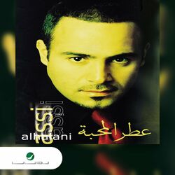 Cover of Ater El Mahabah