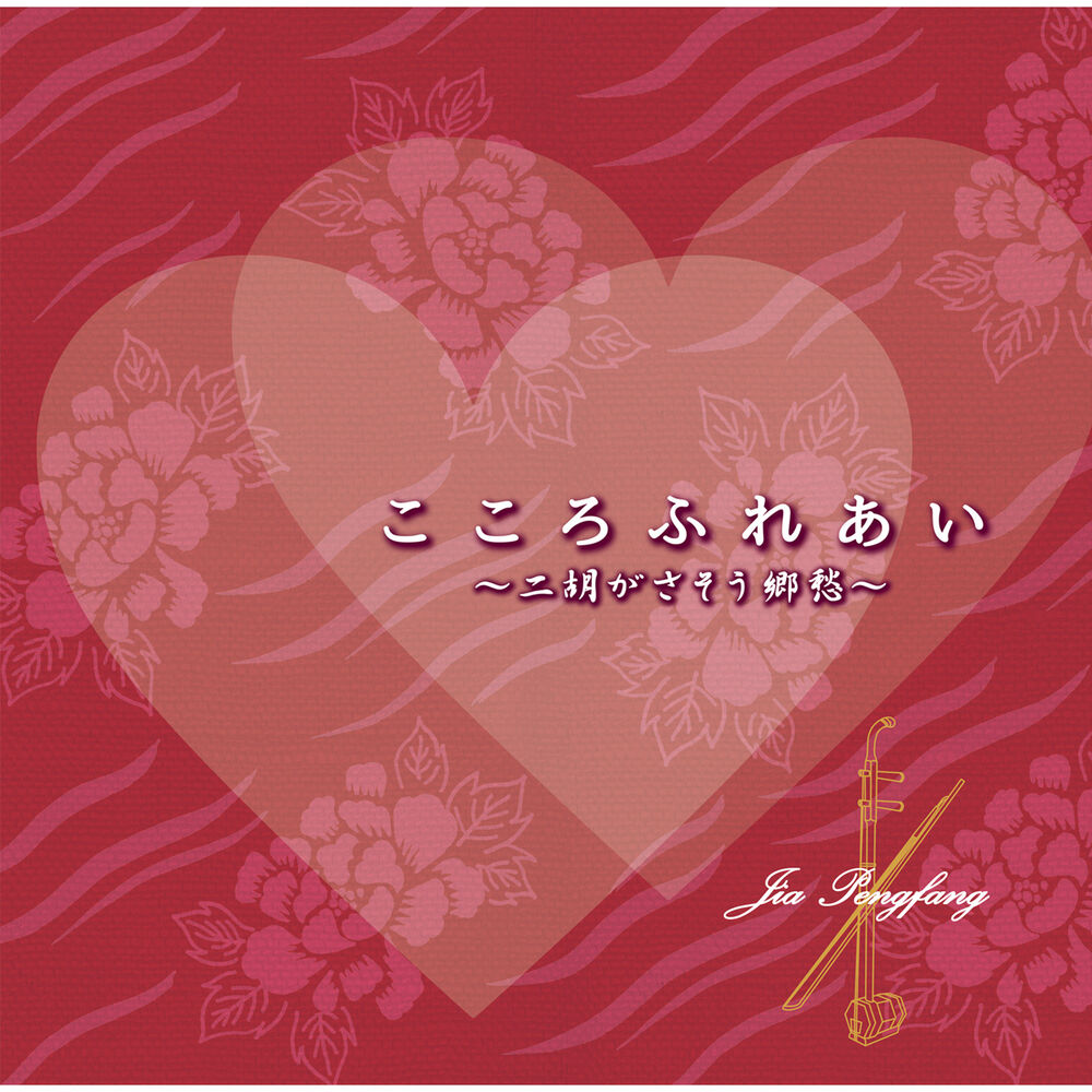 Picture of Kokoro Fureai -Nikoga Sasou Kyoushu-