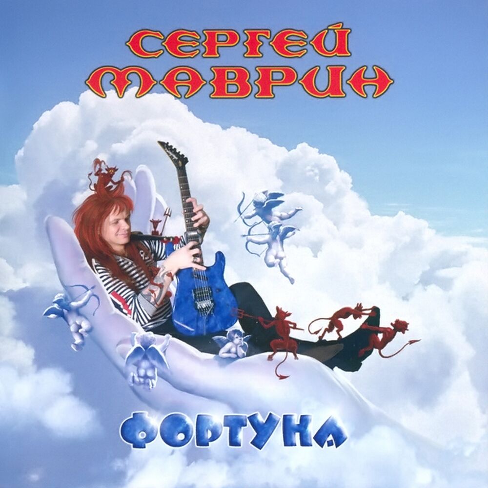 Picture of Фортуна