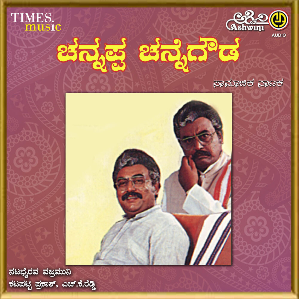 Picture of Channappa Channegowda