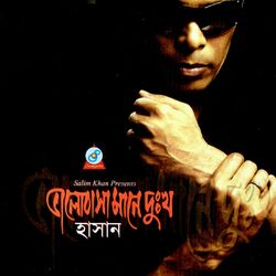 Cover of Bhalobasha Maney Dukkho