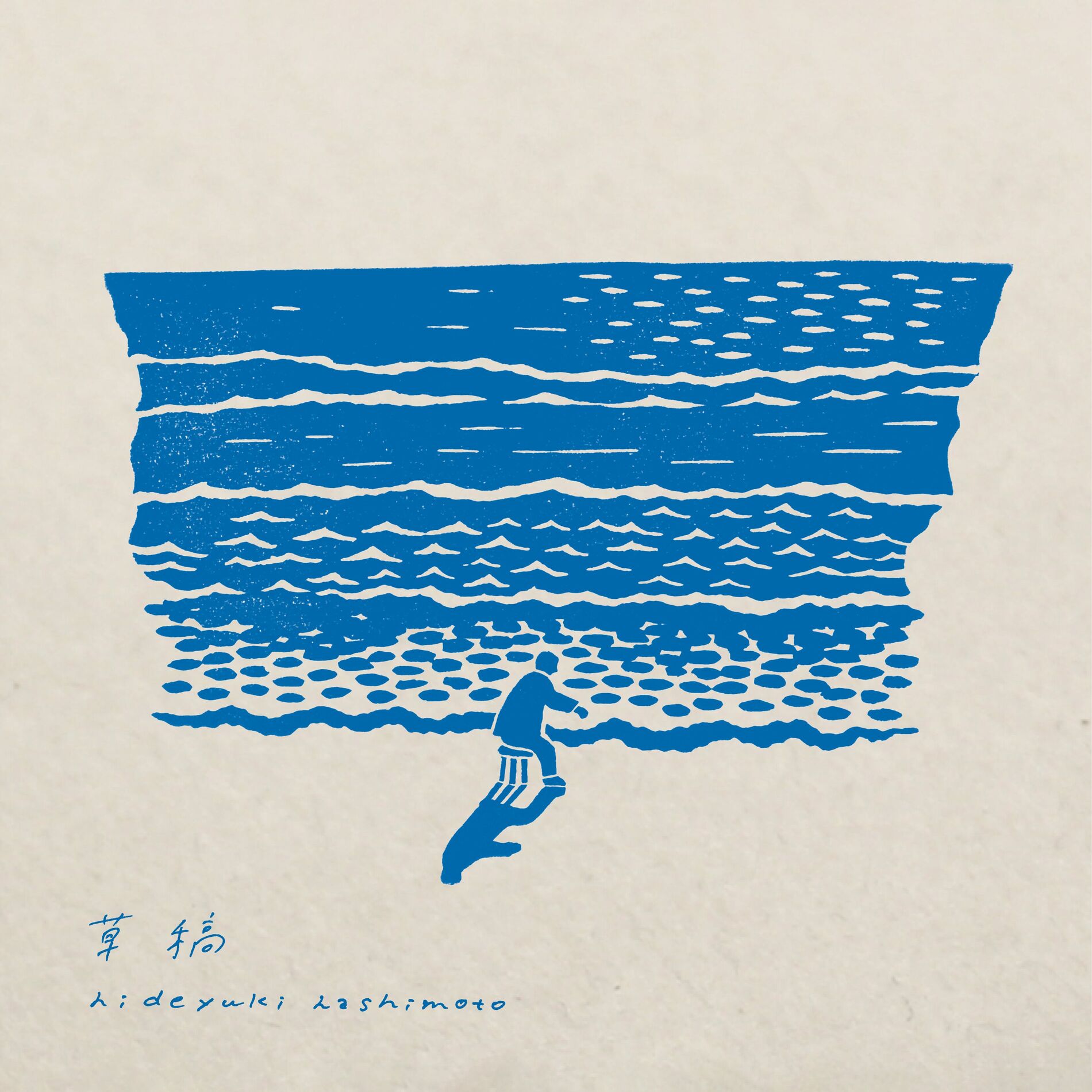 Album cover of Soukou