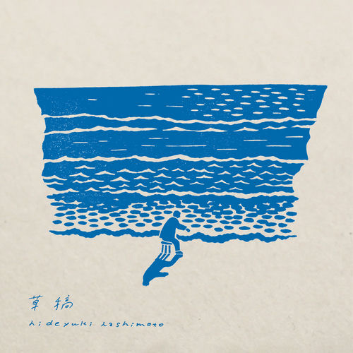 190306-11 by Hideyuki Hashimoto - 175 BPM