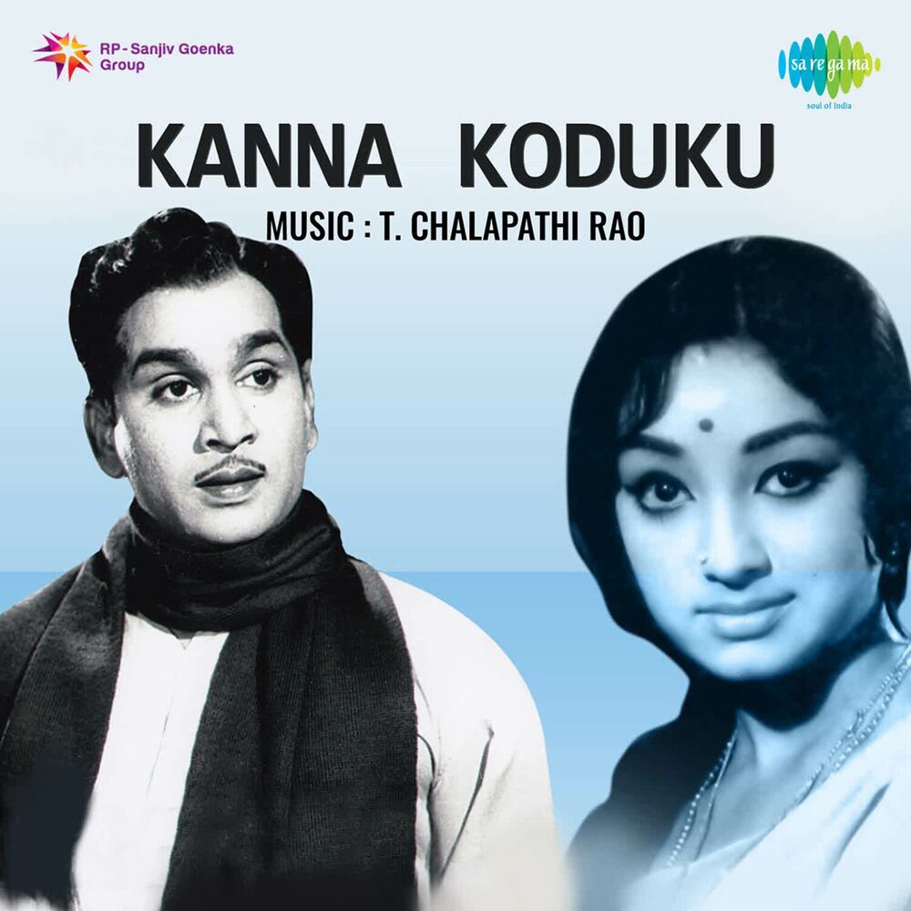 Picture of Kanna Kodudu (Original Motion Picture Soundtrack)