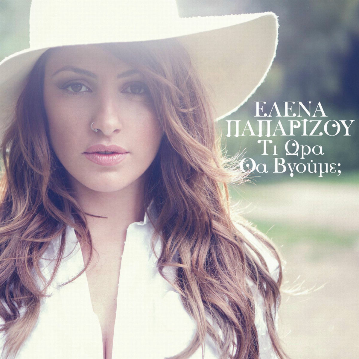 Album cover of Ti Ora Tha Vgoume