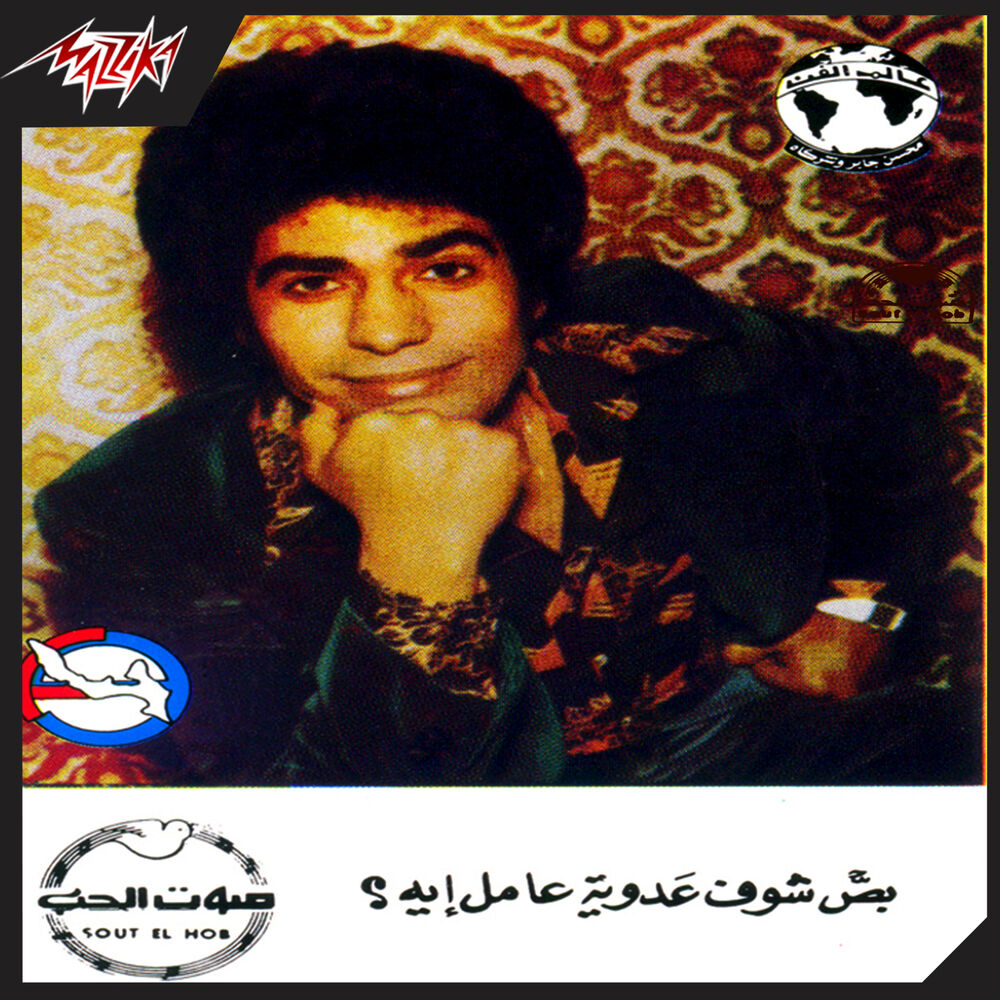 Picture of Boss Shoof Adaweia Amel Aeh