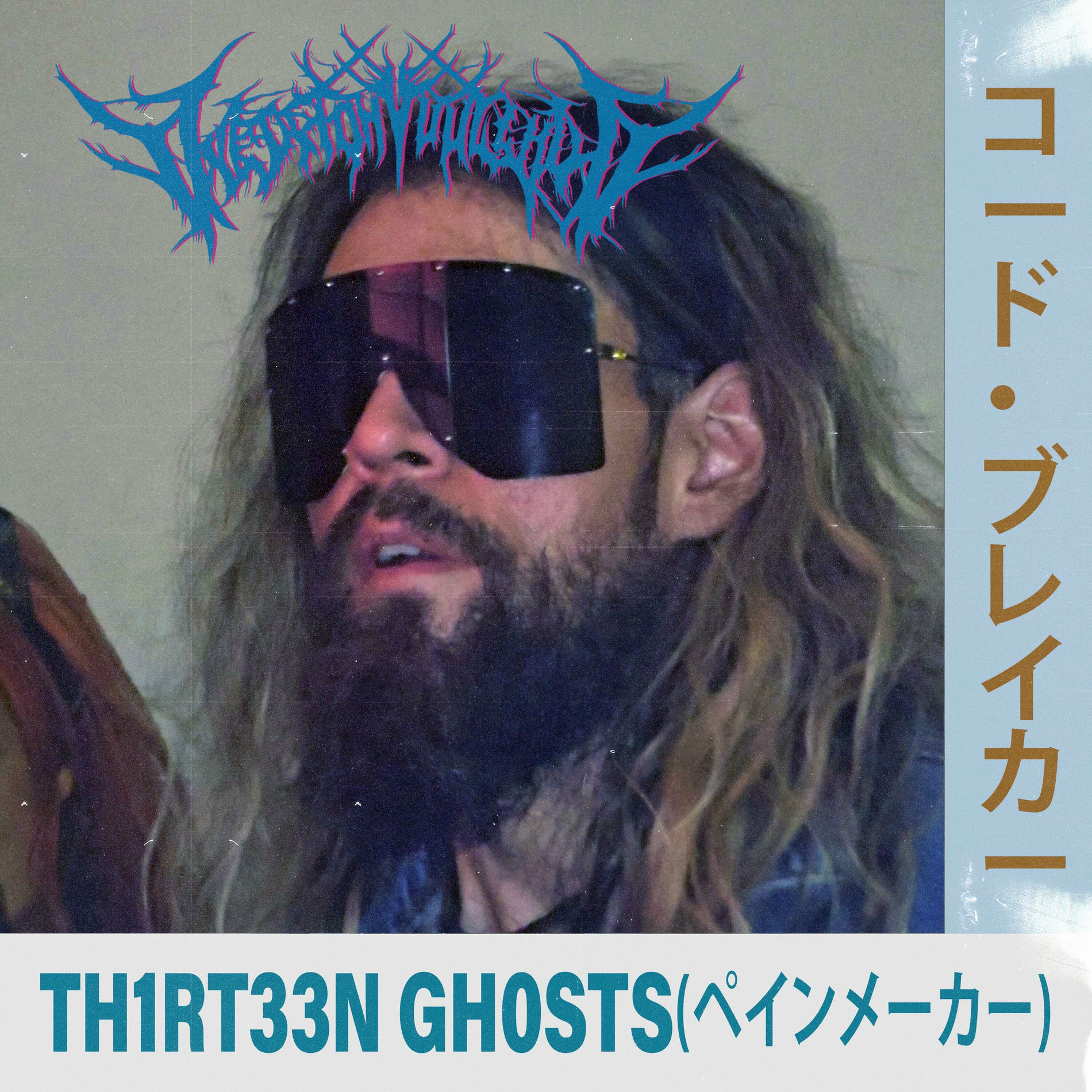 Album cover of TH1RT33N GH0STS