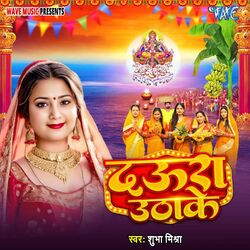 Cover of Daura Utha Ke