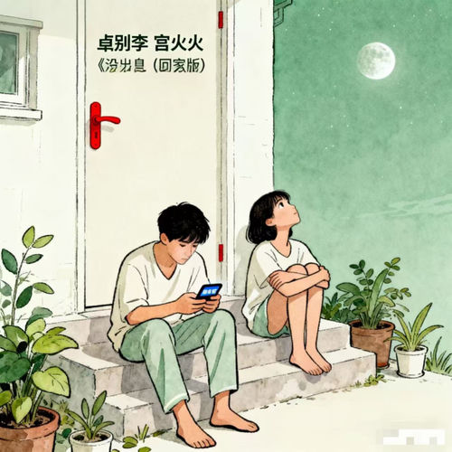 没出息