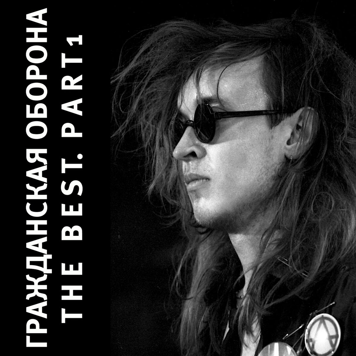 Album cover of Государство