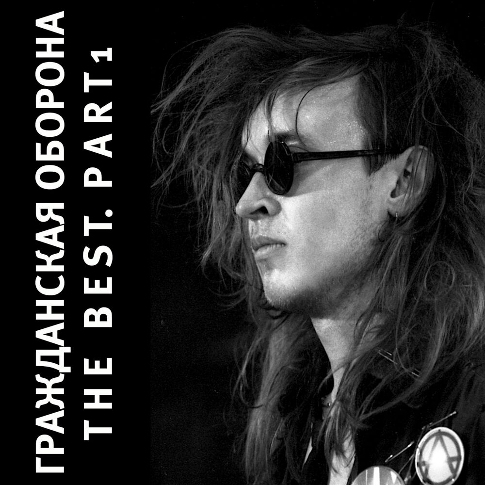 Picture of The Best, Pt. 1