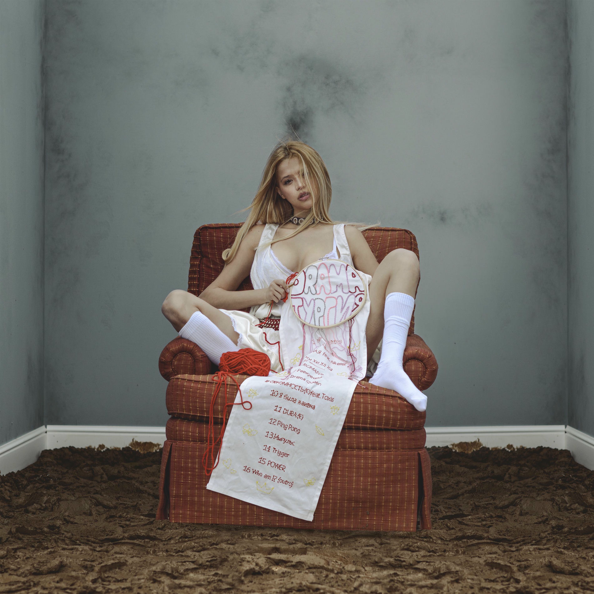 Album cover of DRAMAТУРГИЯ