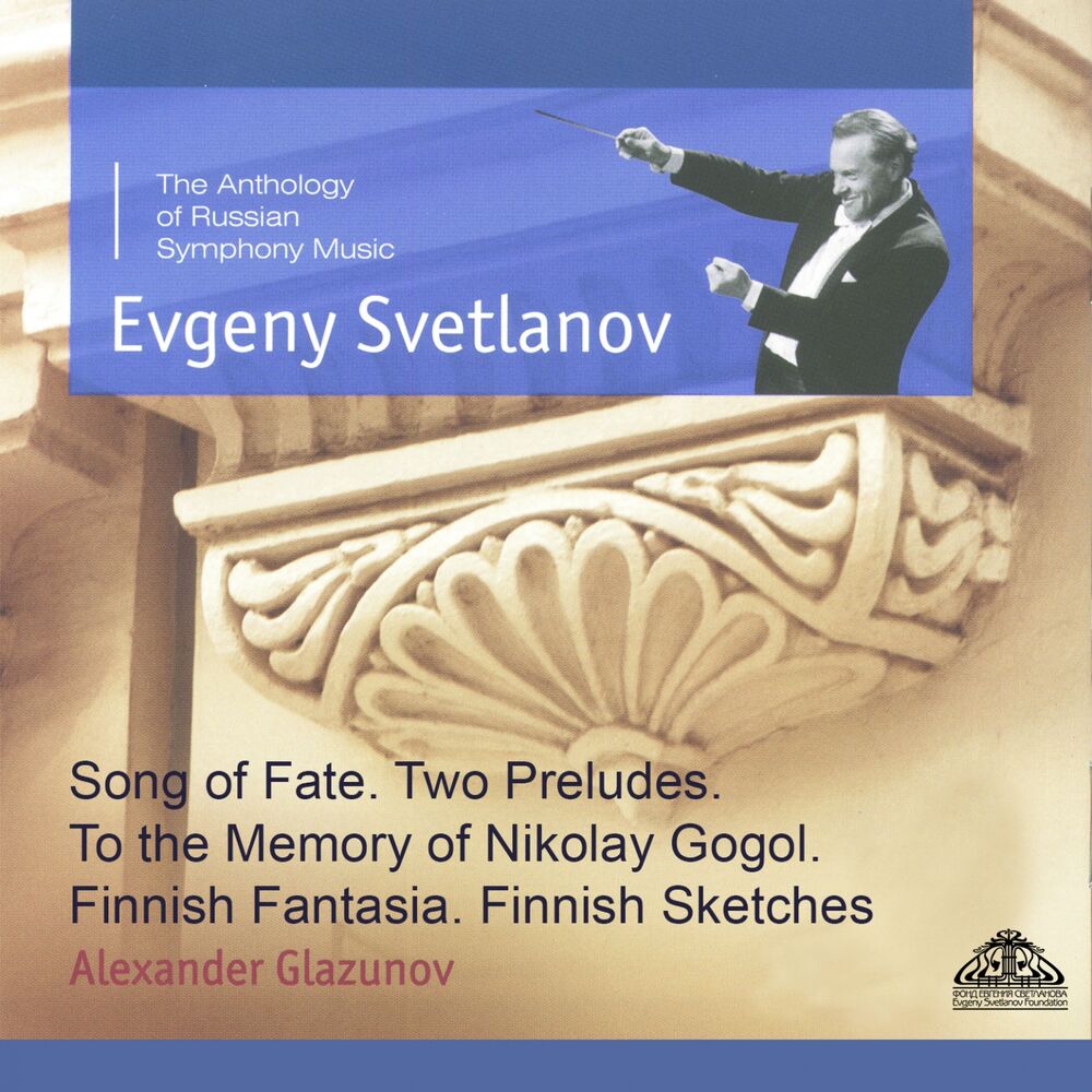 Picture of Glazunov: Song of Fate - Two Preludes - To the Memory of Nikolai Gogol - Finnish Fantasia & Finnish Sketches