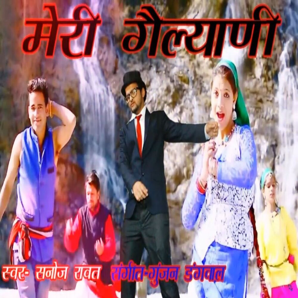 Picture of Meri Gailyani