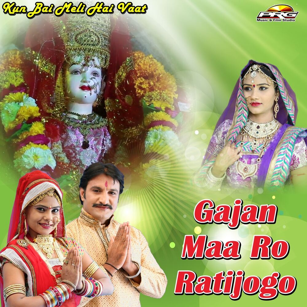 Picture of Gajan Maa Ro Ratijogo