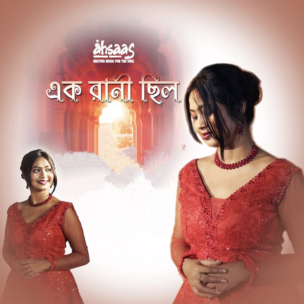 Picture of Ek Rani Chilo