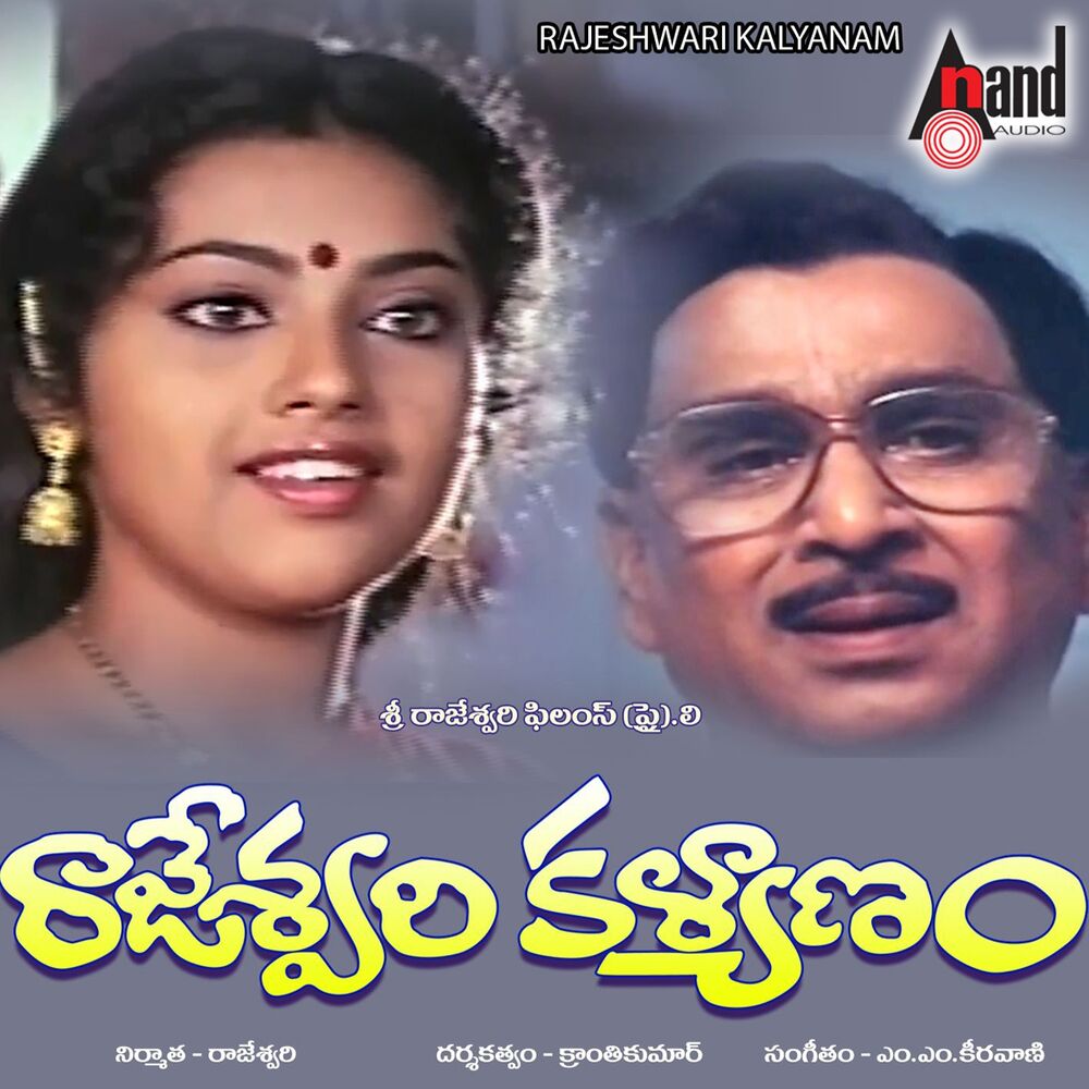 Picture of Rajeshwari Kalyanam (Original Motion Picture Soundtrack)