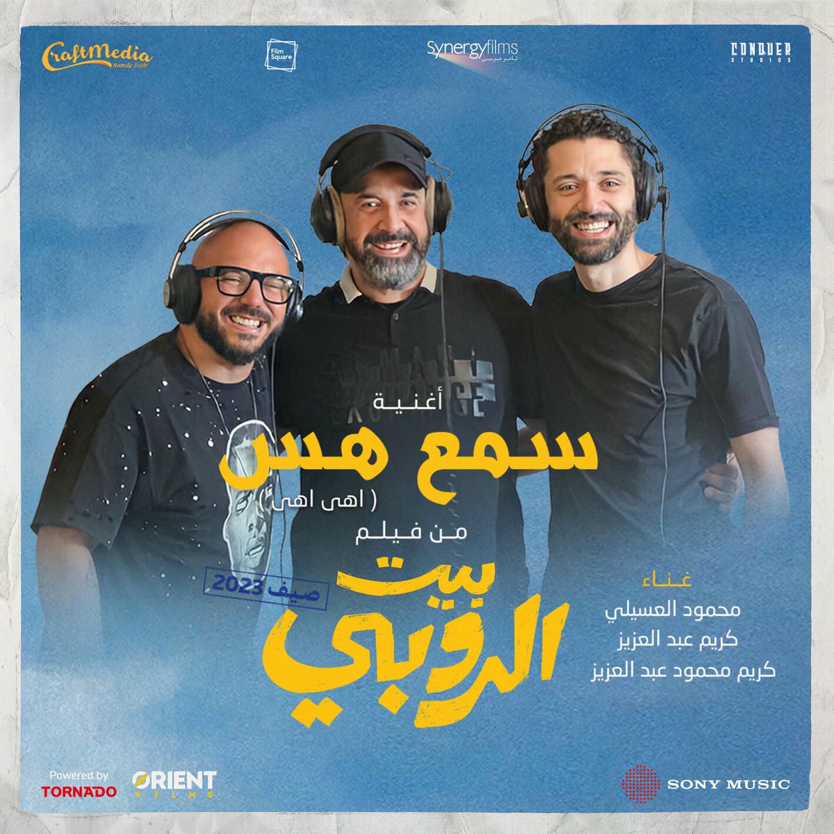 Album cover of Sama3 Hoss