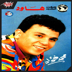 Cover of Hawed