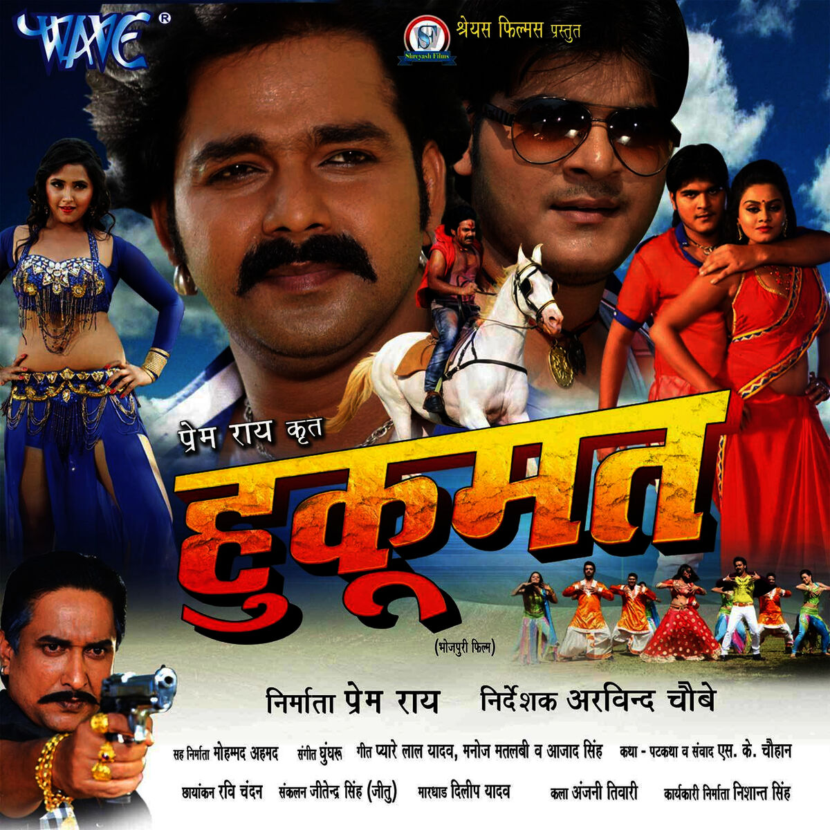 Album cover of Hukumat (Original Motion Picture Soundtrack)