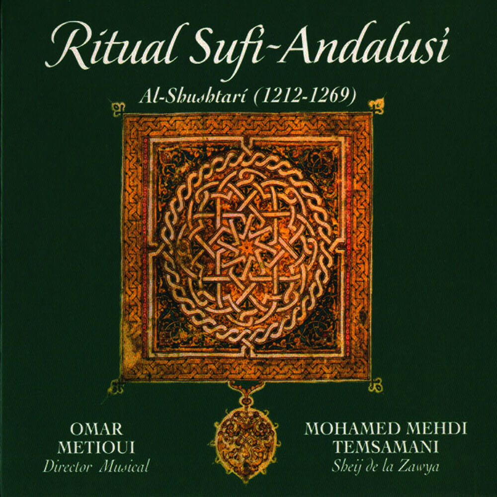 Picture of Ritual Sufí - Andalusí, Al-Shushtarí (1212 - 1269)