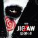 Wer (Original Mix)