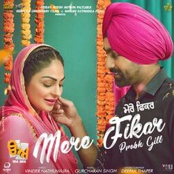 Cover of Mere Fikar (From "Uda Aida")