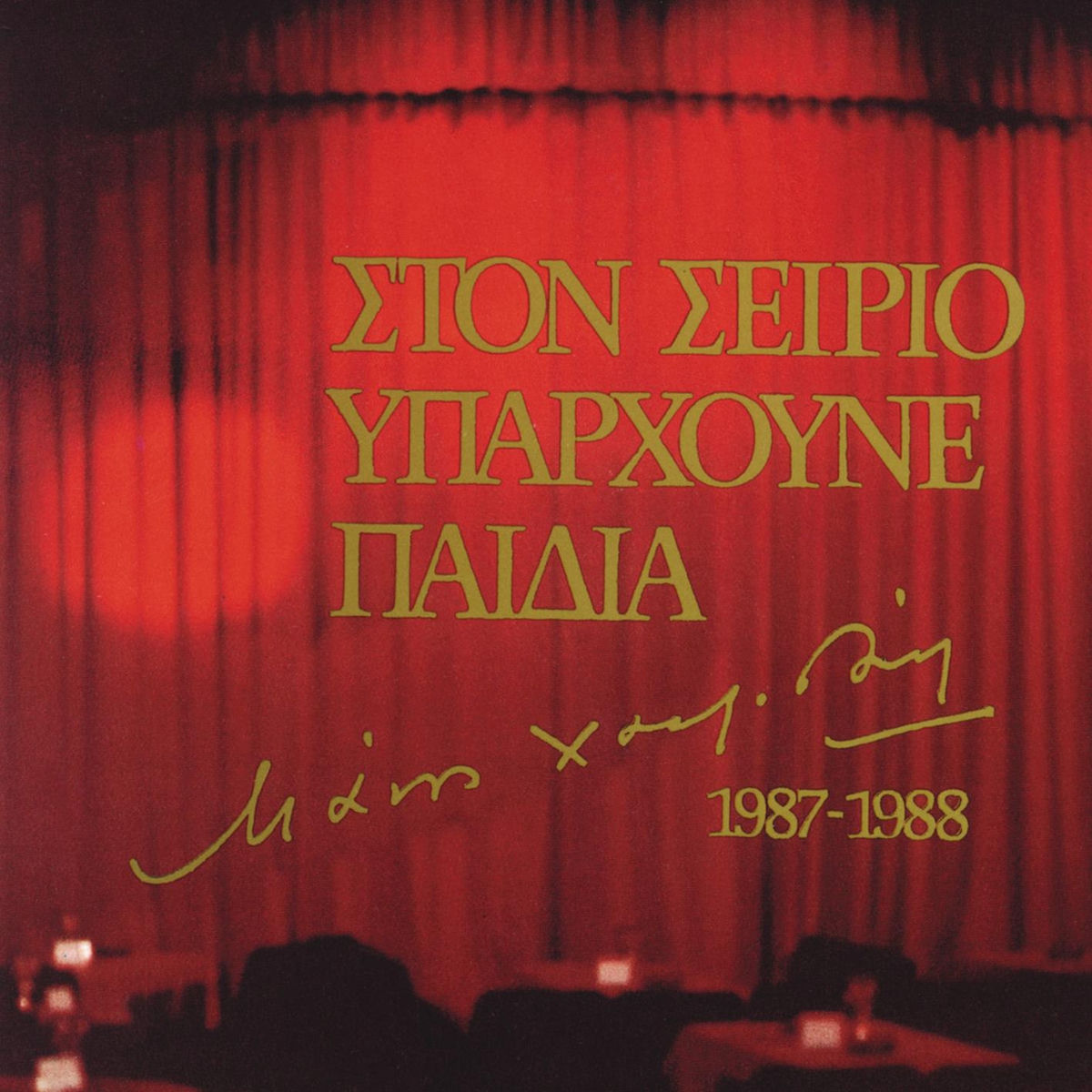 Album cover of Ragizi Apopse